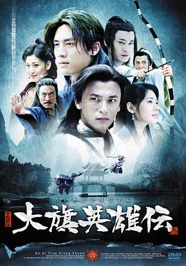 大旗英雄传1981海报