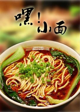 嘿，小骨头