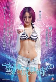 蜜桃成熟时3